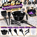 ซ็ต6ชิ้น ชุดถ้วยแปรงย้อมผม อุปกรณ์ย้อมผม
