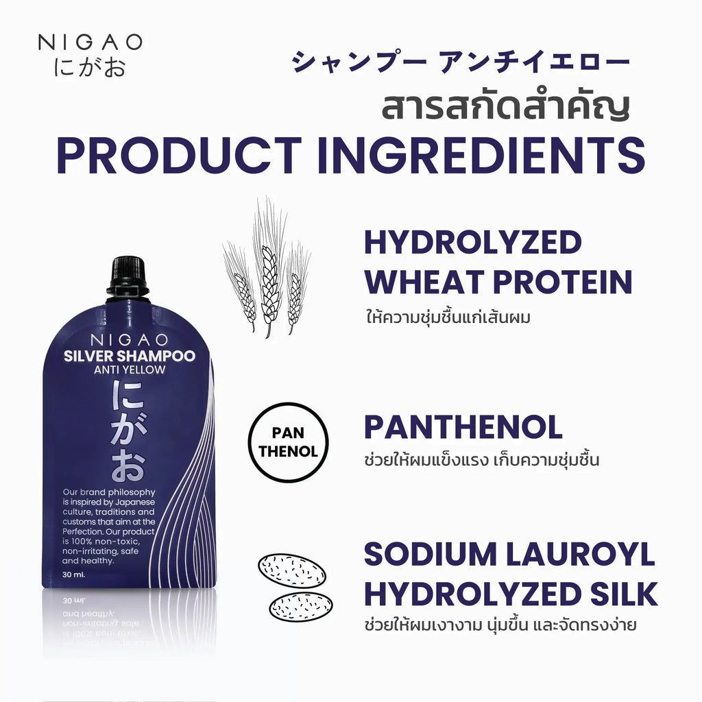 NIGAO นิกาโอะ ซิลเวอร์ แชมพู (แชมพูม่วง) สำหรับผมฟอกและทำสีเทา 30 มล.