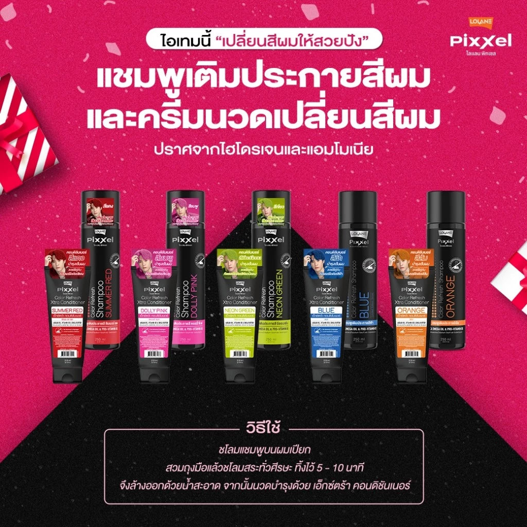 Lolane Pixxel โลแลน พิกเซล คัลเลอรื รีเฟรช เอ็กซ์ตร้าคอนดิชันเนอร์ 200 มล.ครีมนวดเพิ่มประกายสี